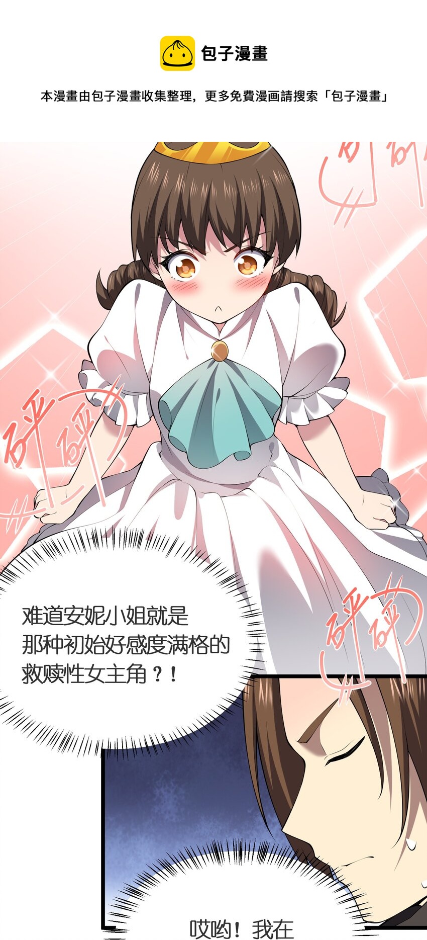 021 她还是个孩子啊！53
