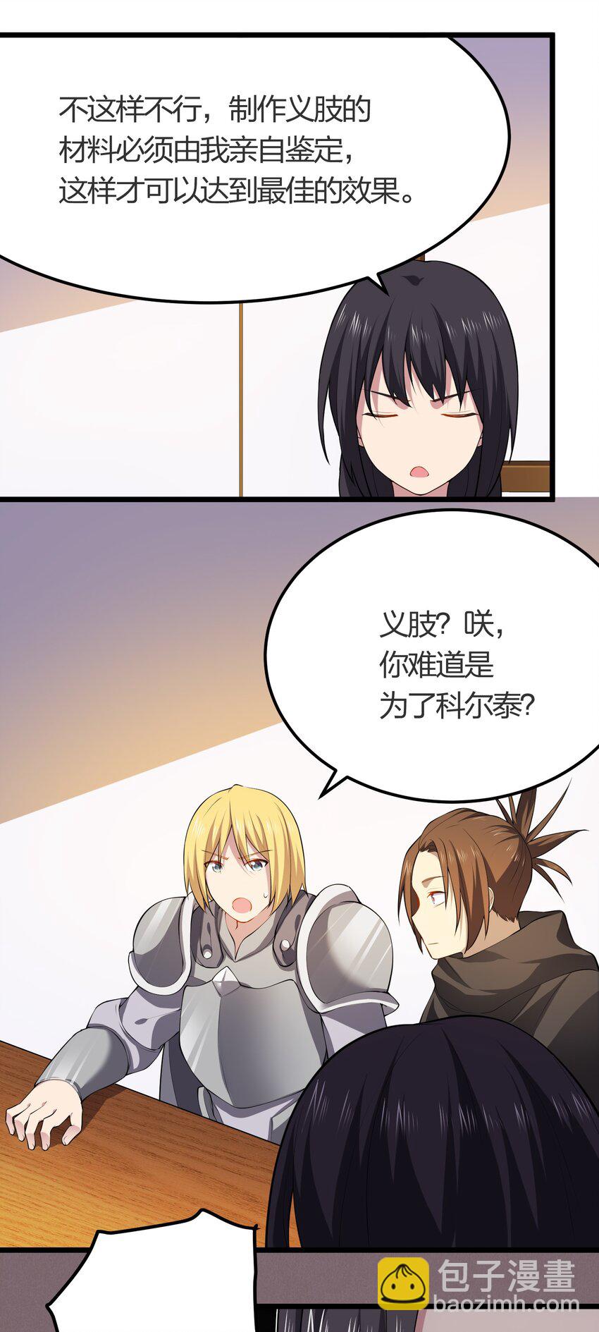 021 她还是个孩子啊！42