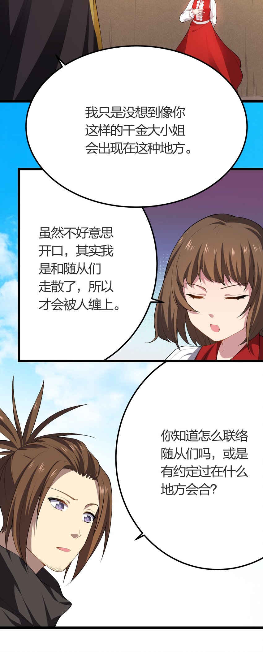 015 不打不相识24