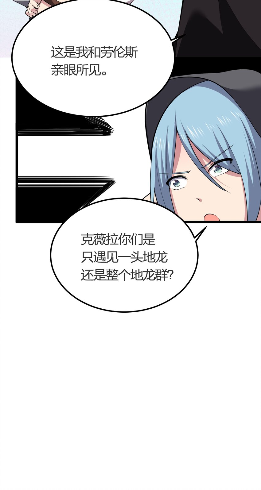 028 地龙皇17