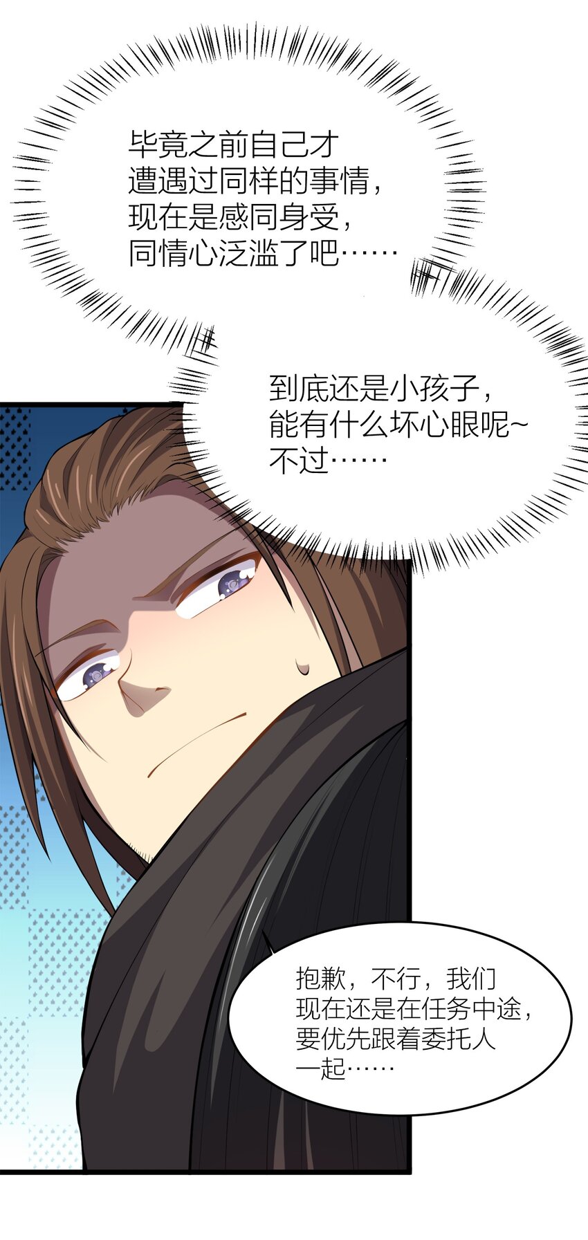011 女扮男装？19
