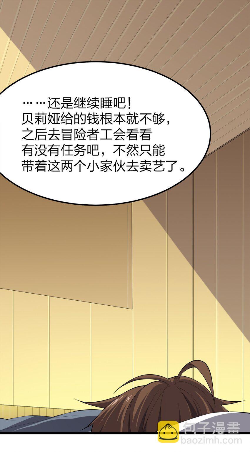009 世最无用男傲娇52