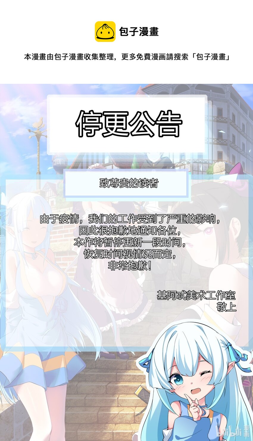 停更公告 停更公告0