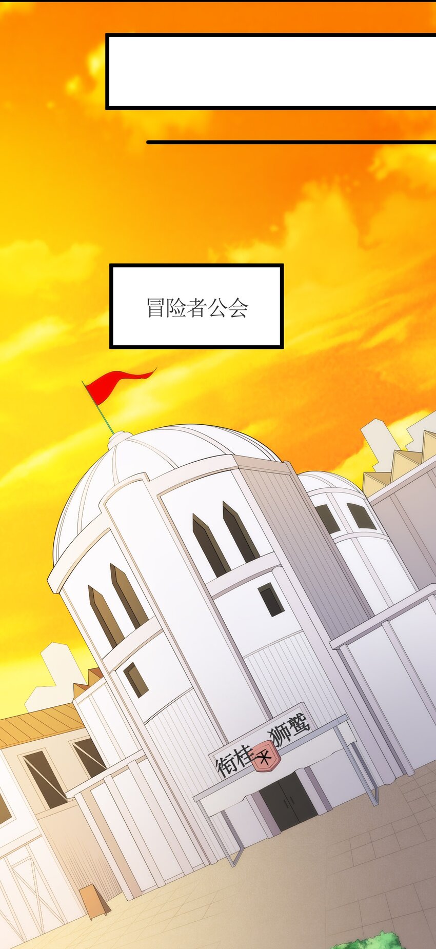 017 冒险者公会19