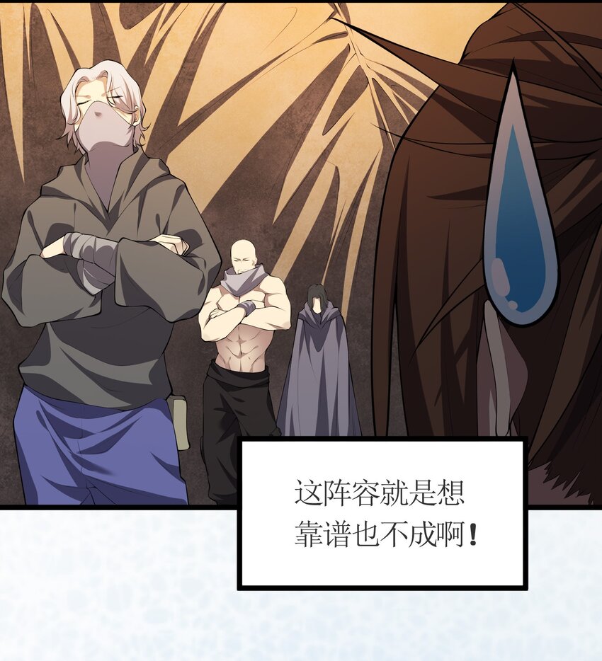 025 弄巧成拙6