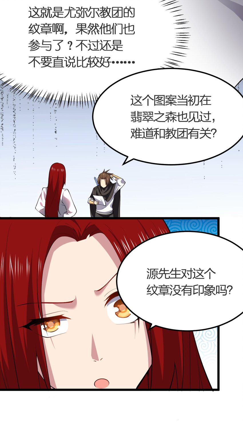 025 弄巧成拙32