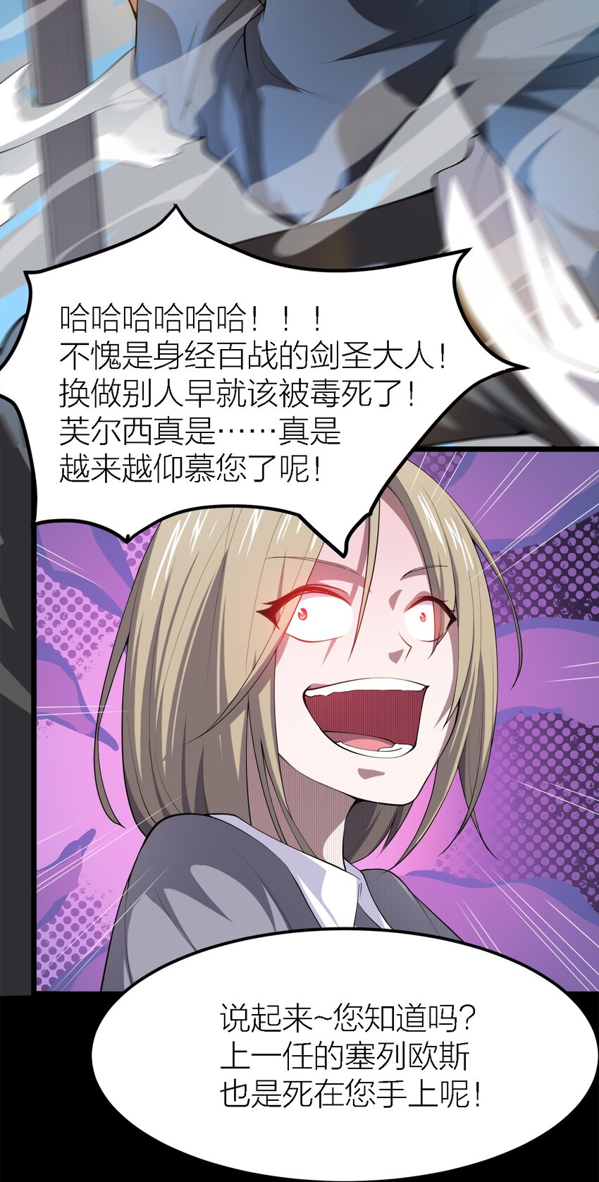 006 尤弥尔神教32