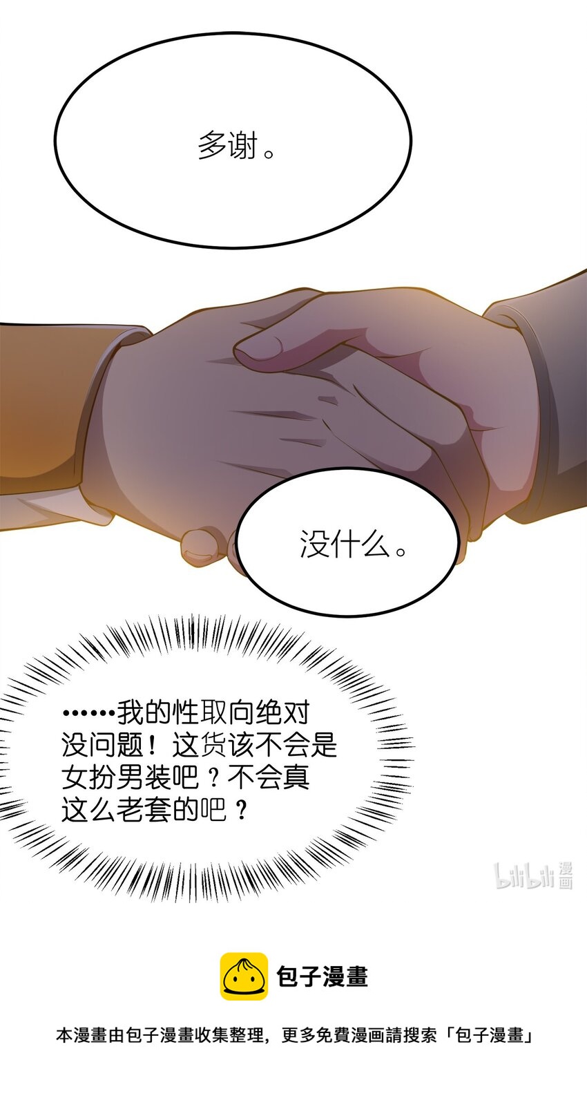 011 女扮男装？45