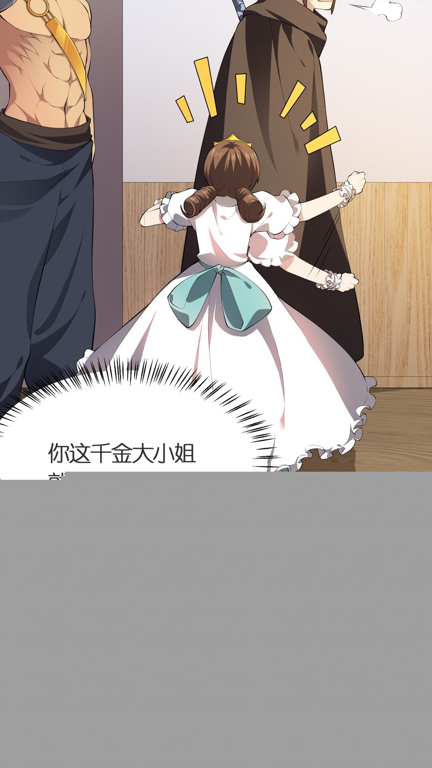 023 委托集结8