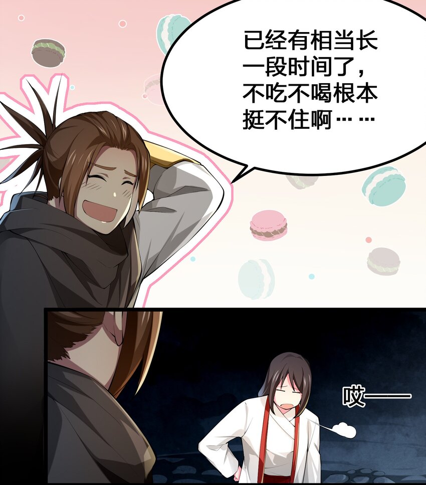 035 神策王的遗产30
