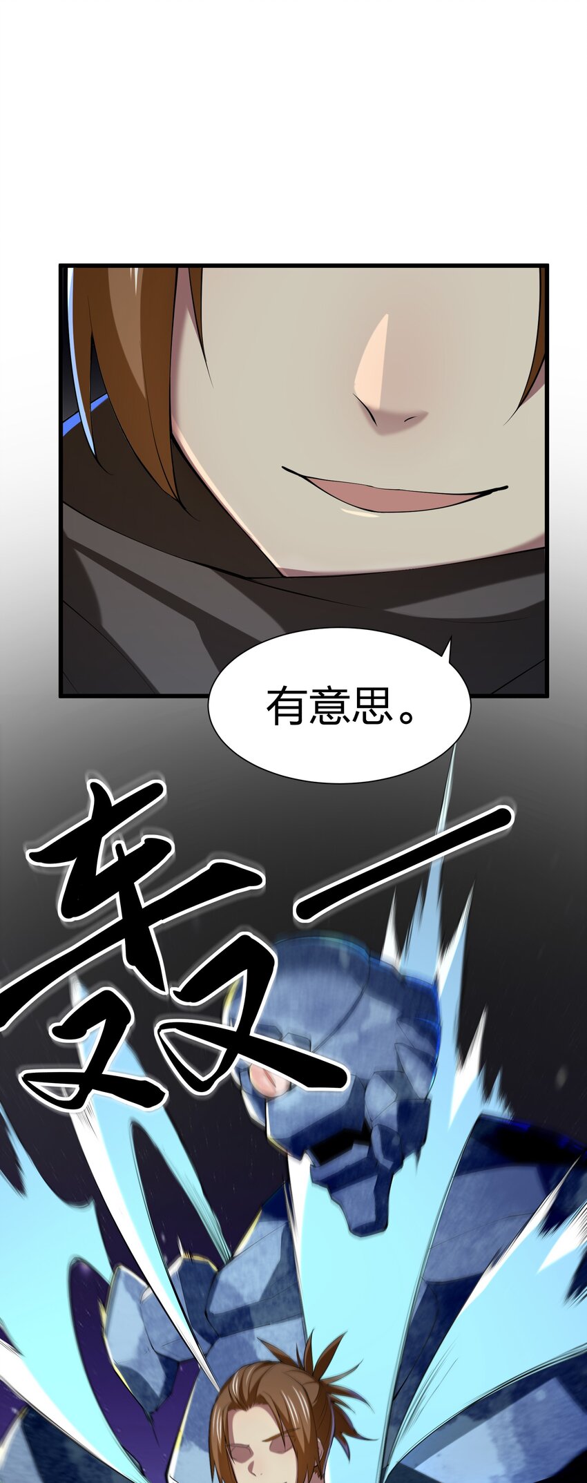 039 第三遗迹管理者61