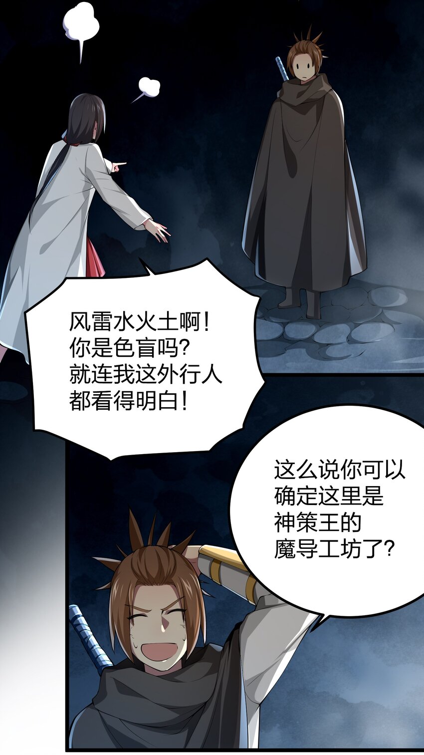 035 神策王的遗产17