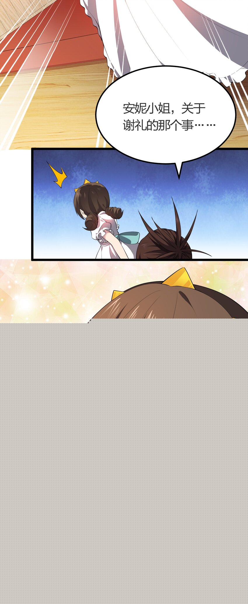 023 委托集结12