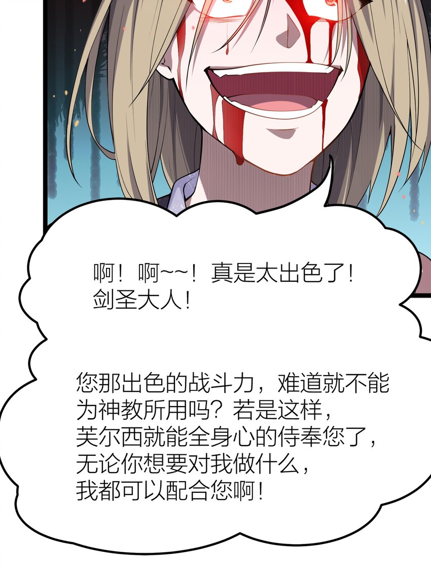 006 尤弥尔神教60