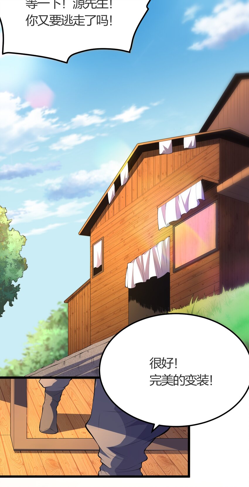 024 任务前的冲突9
