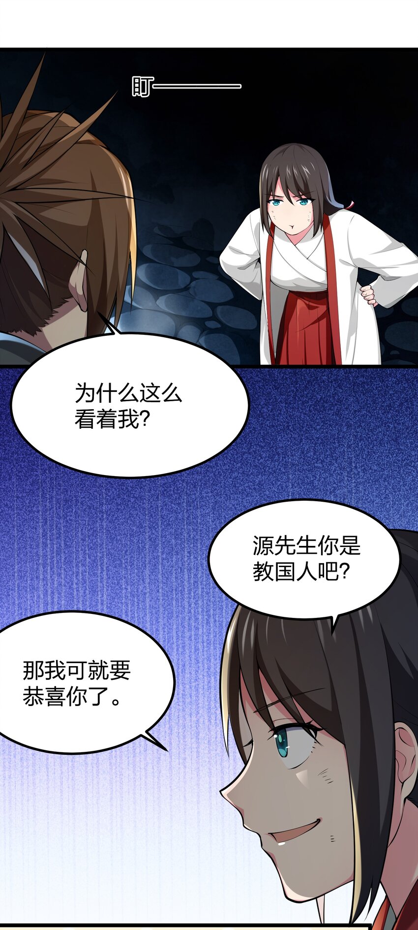 035 神策王的遗产19