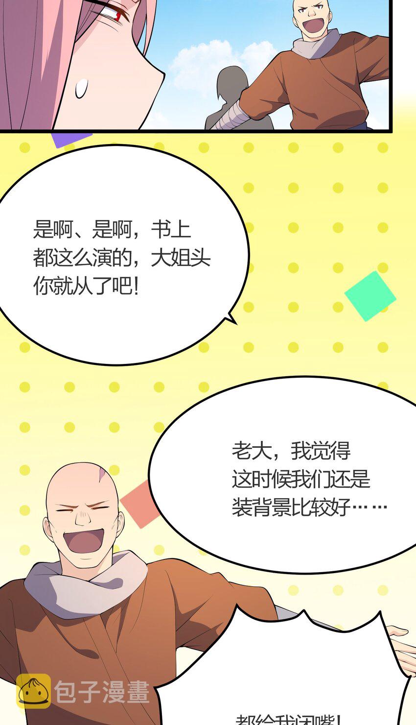 016 误会解除51