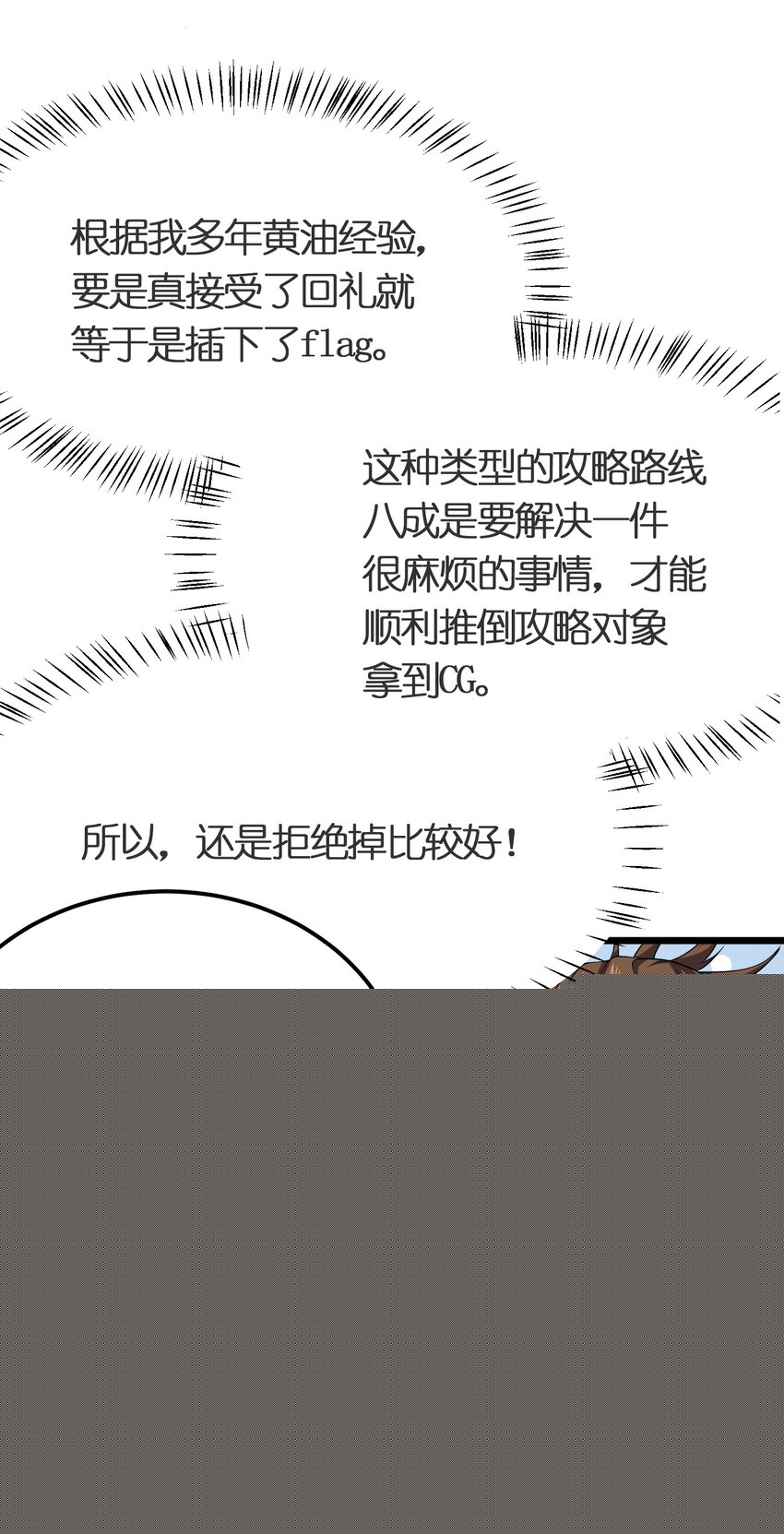 021 她还是个孩子啊！48