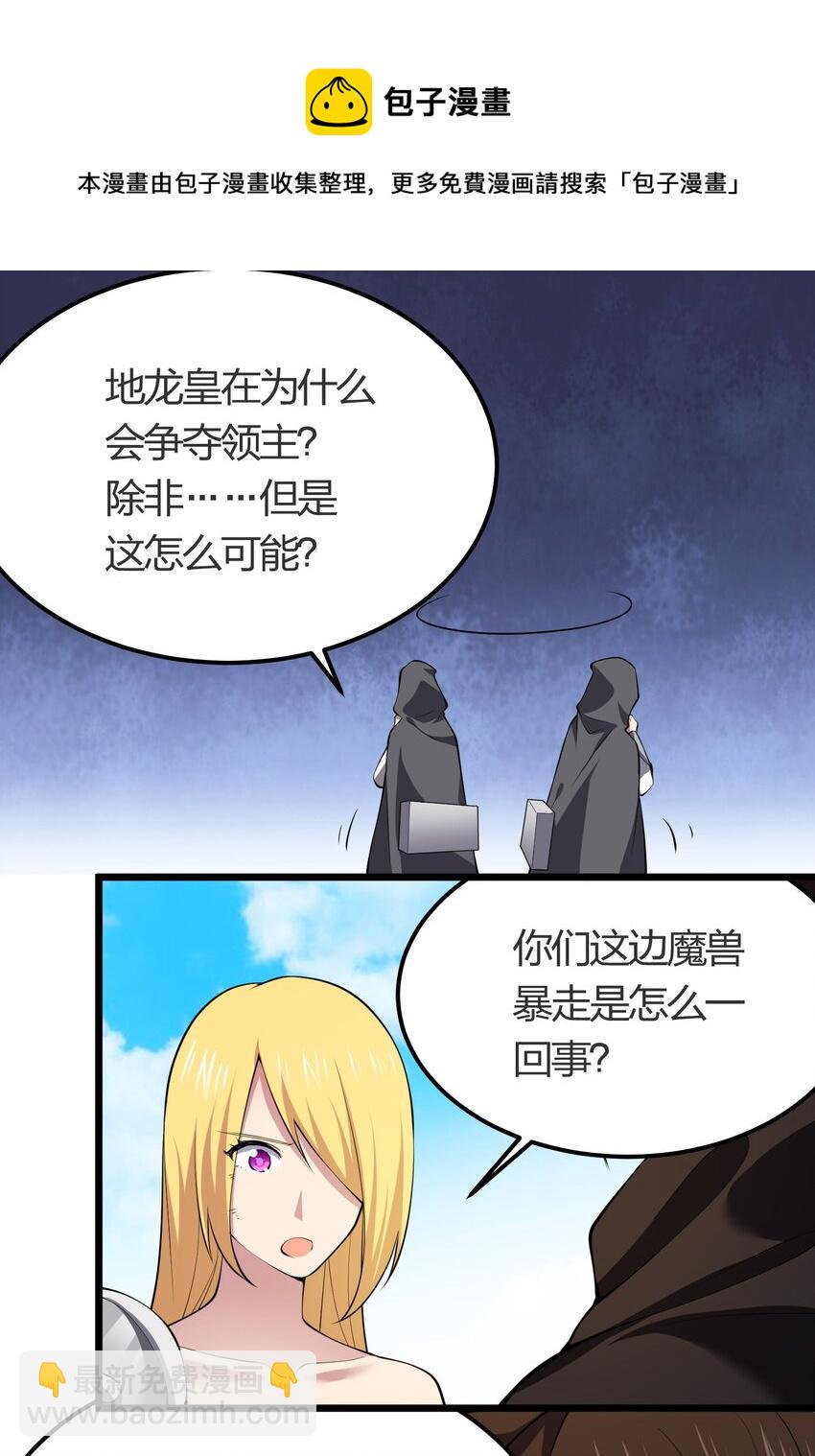 028 地龙皇14