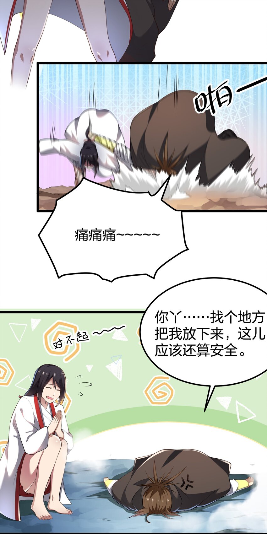 031 地底遇险29