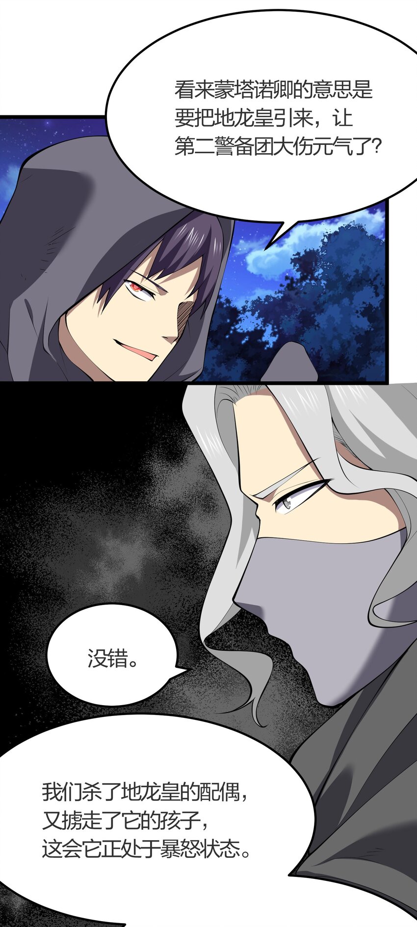 025 弄巧成拙50