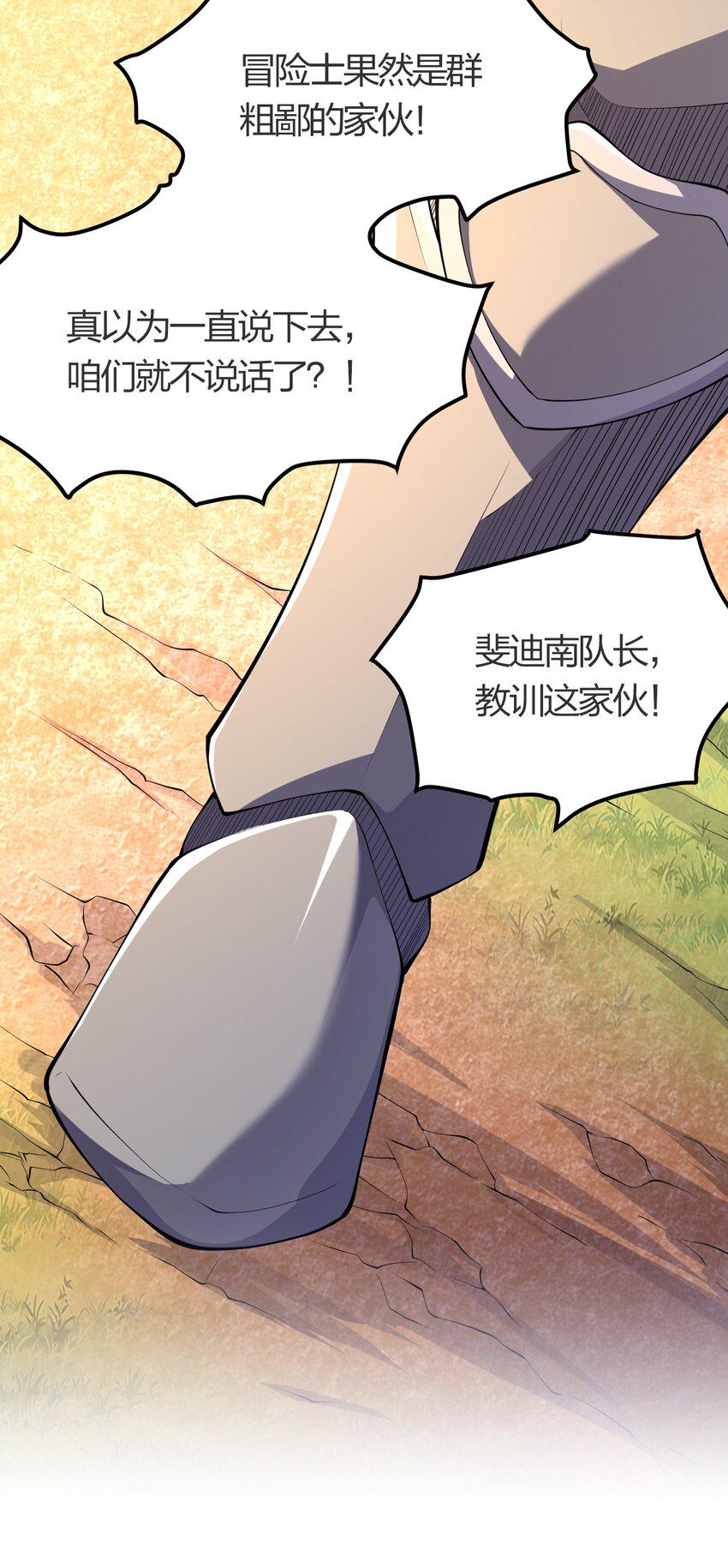 024 任务前的冲突21