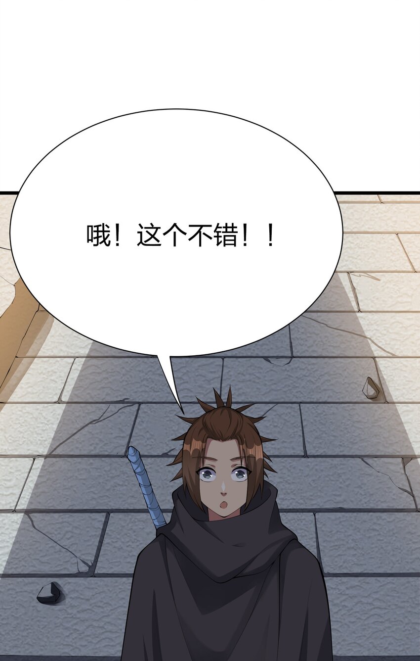 041 管教51