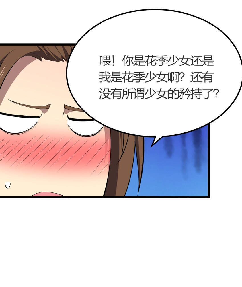 017 冒险者公会39