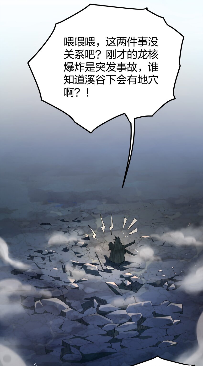 031 地底遇险13
