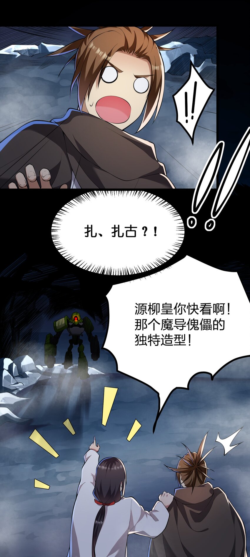 033 扎古（？）8