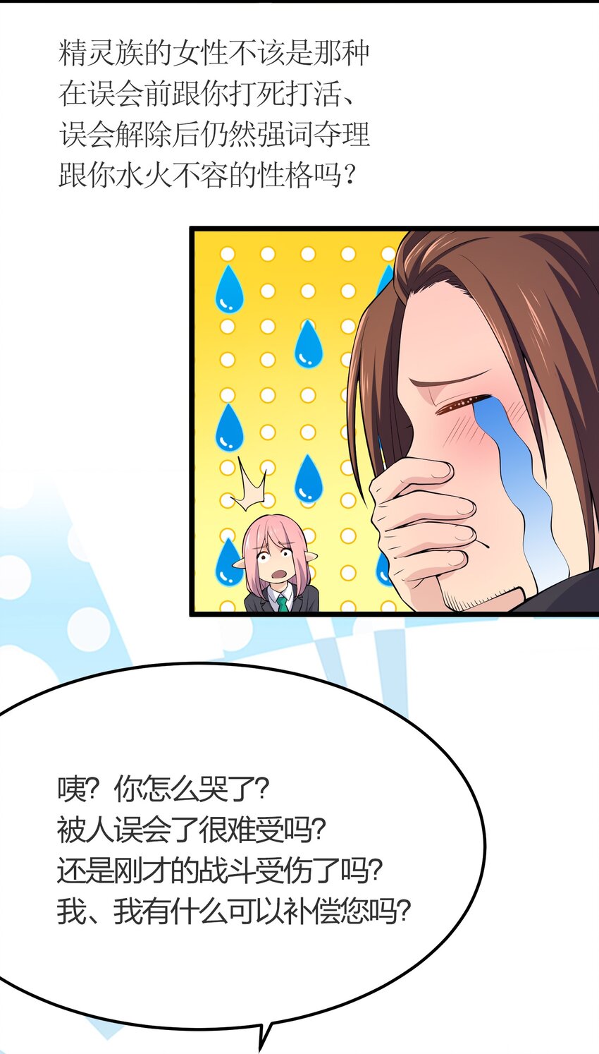 016 误会解除48