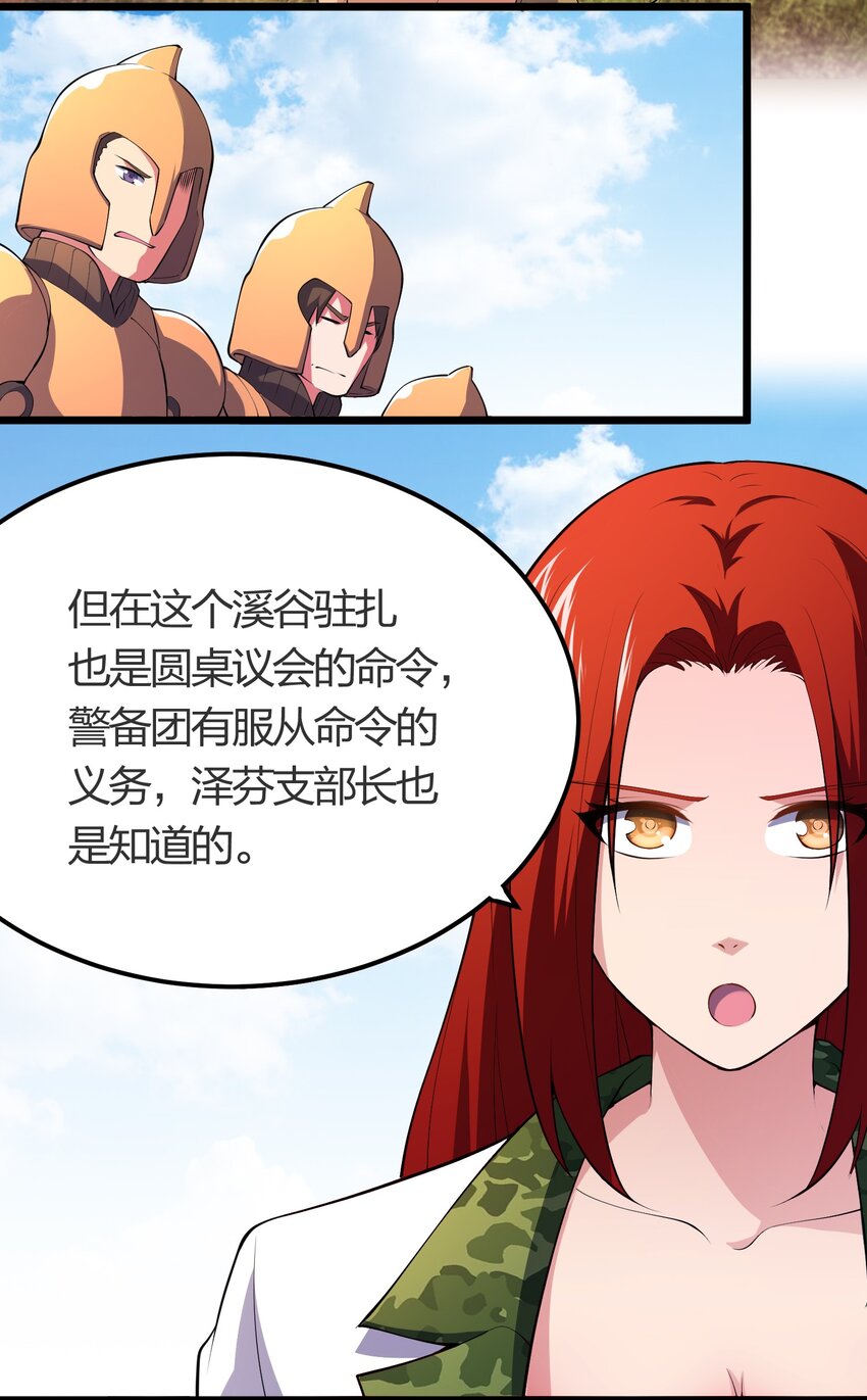 024 任务前的冲突35