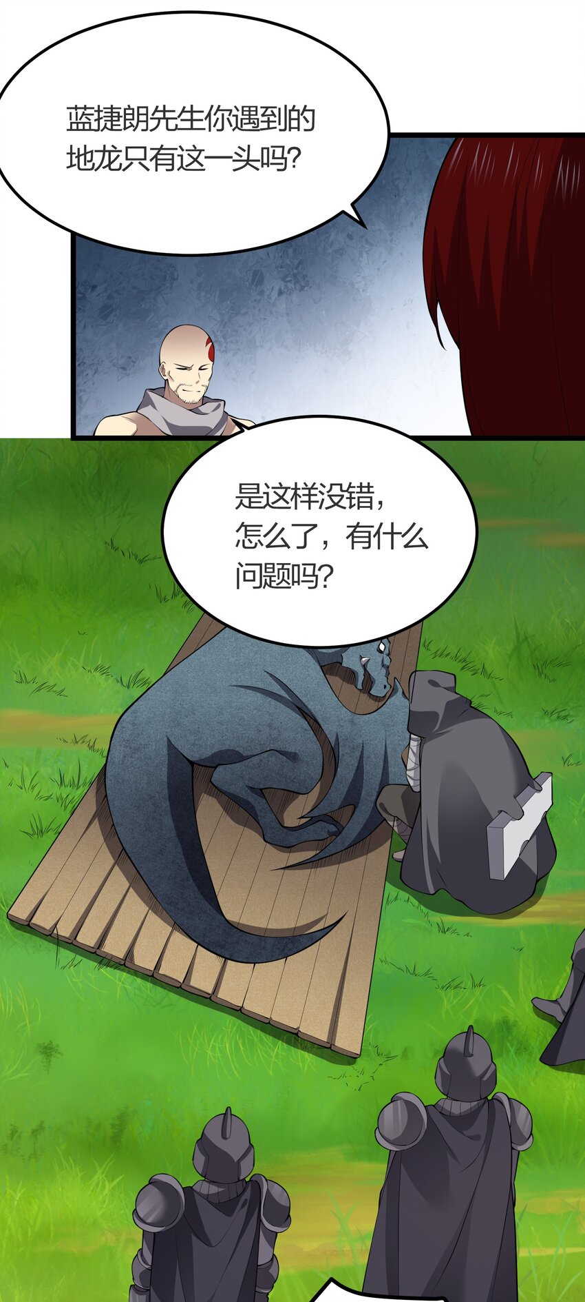 028 地龙皇31