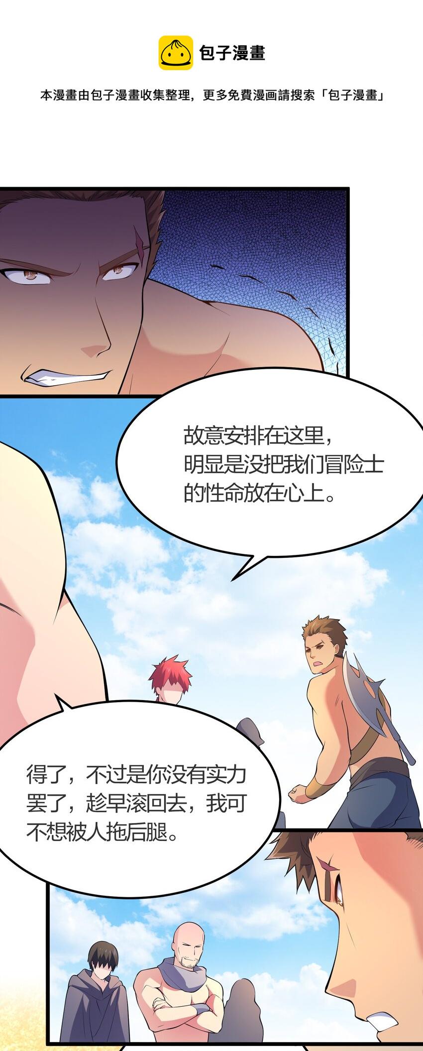 024 任务前的冲突20