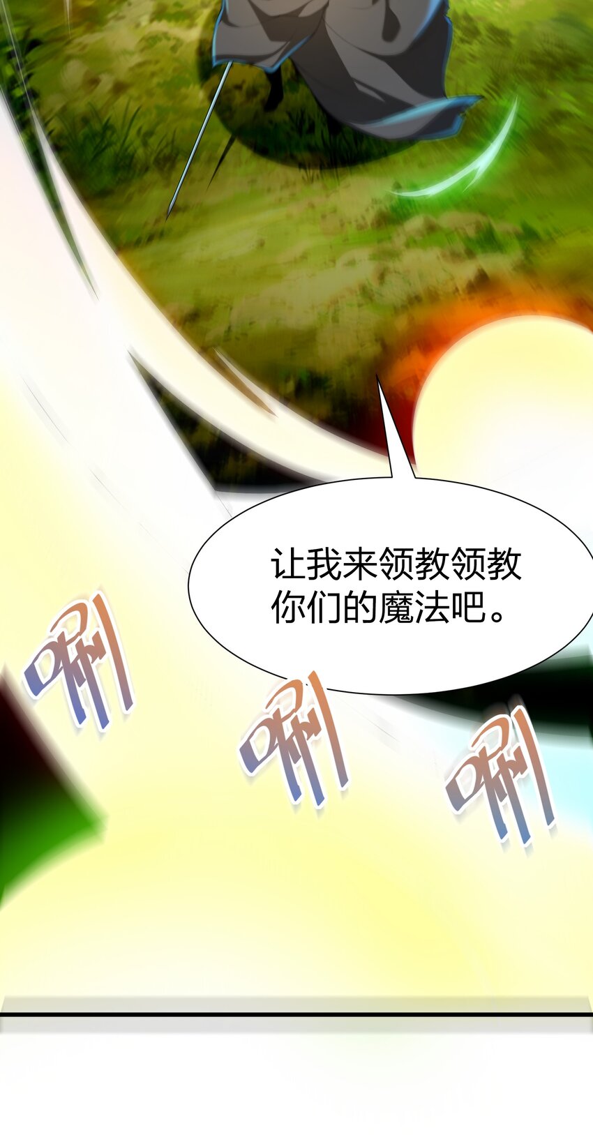 039 第三遗迹管理者8
