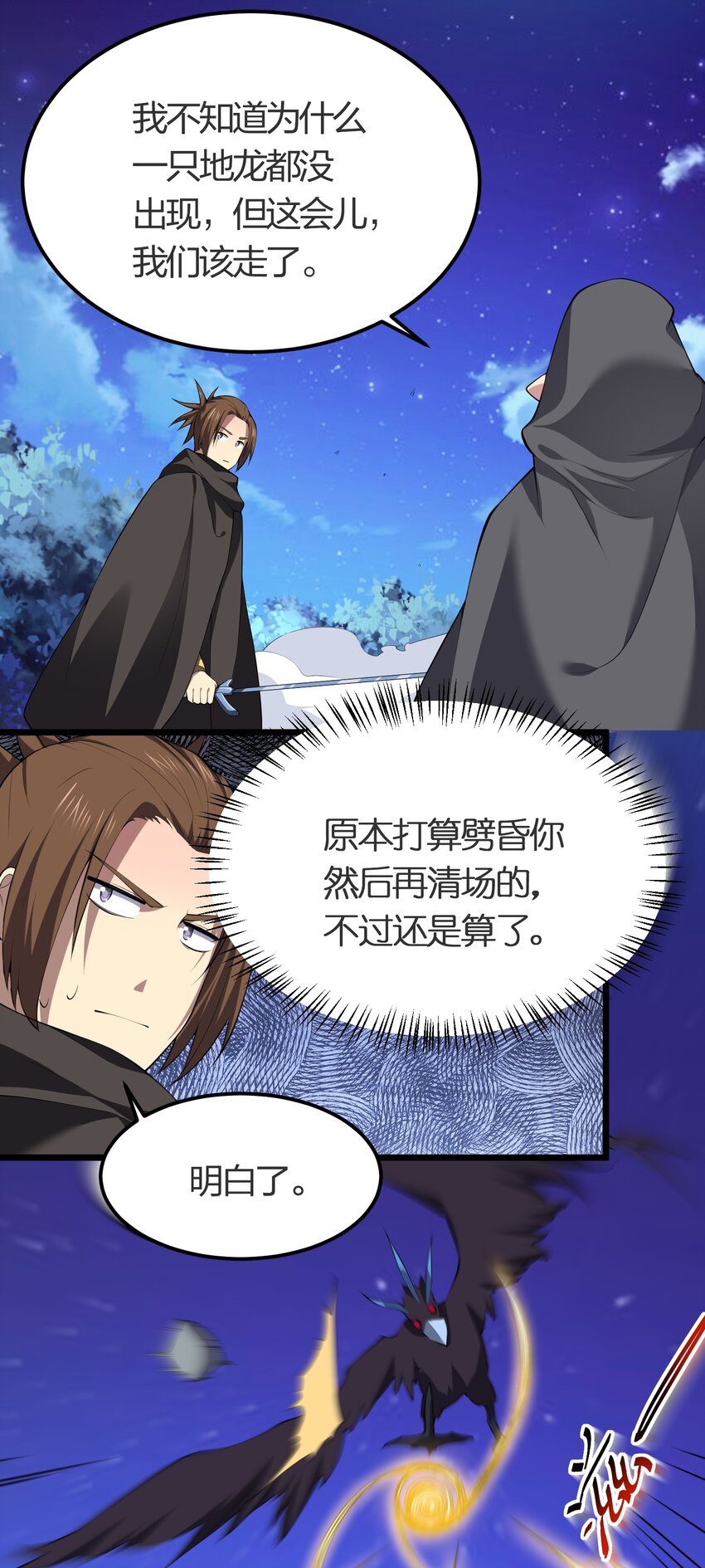 027 逃出11