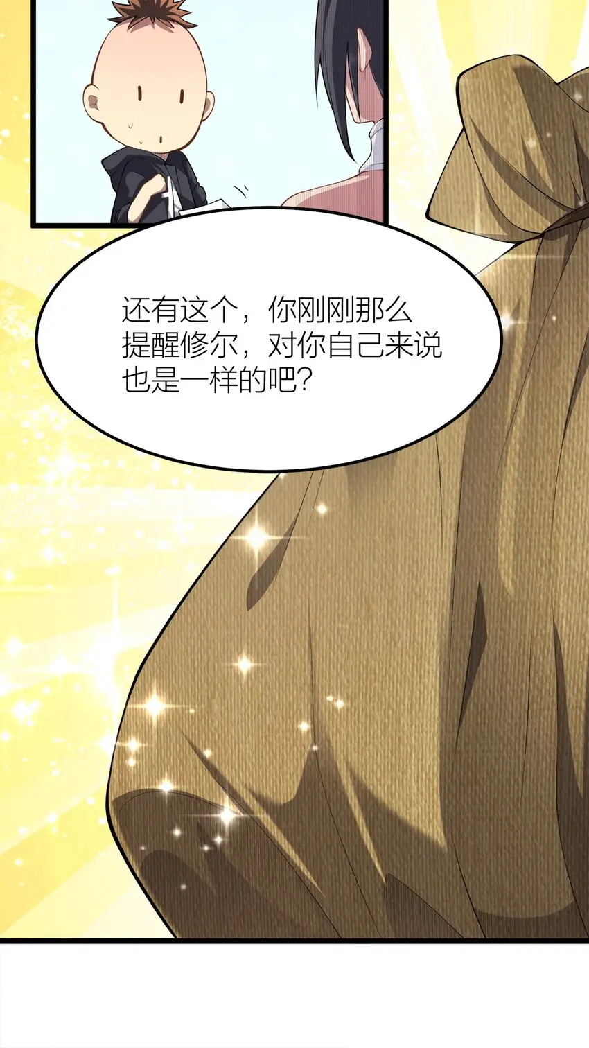 008 贝莉娅的心思40