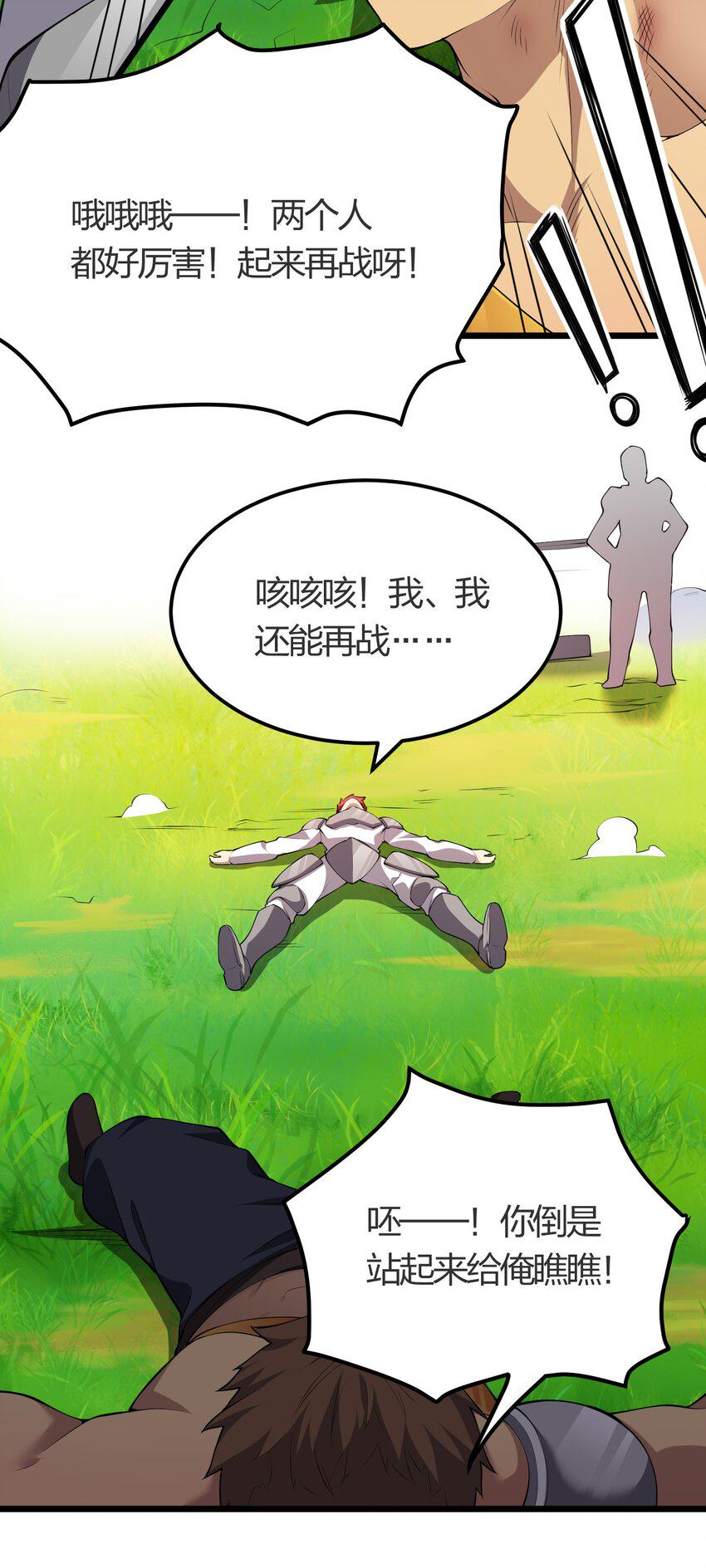 025 弄巧成拙17