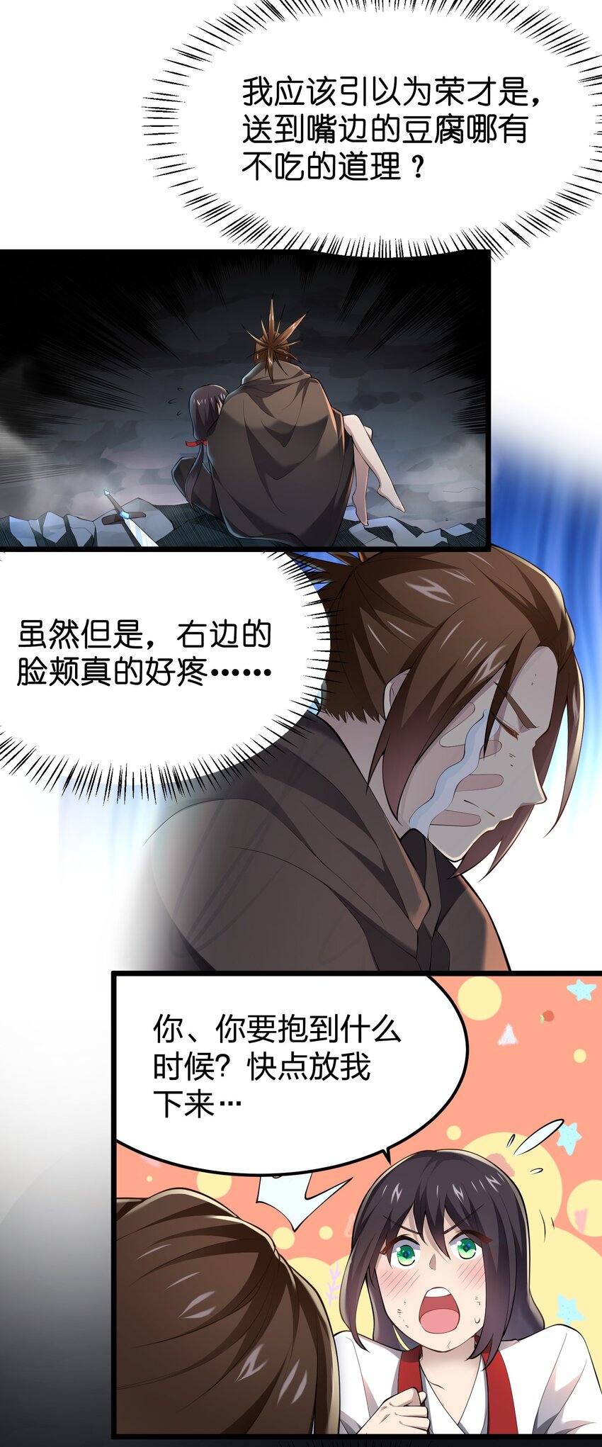 031 地底遇险4