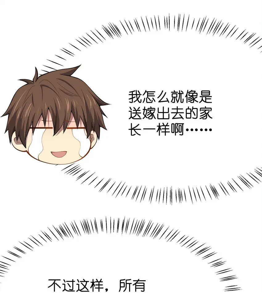 008 贝莉娅的心思31