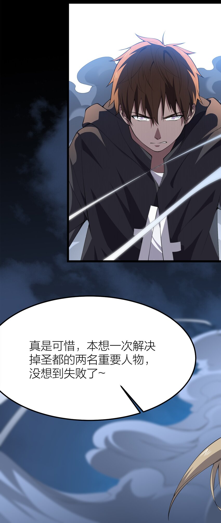 006 尤弥尔神教13