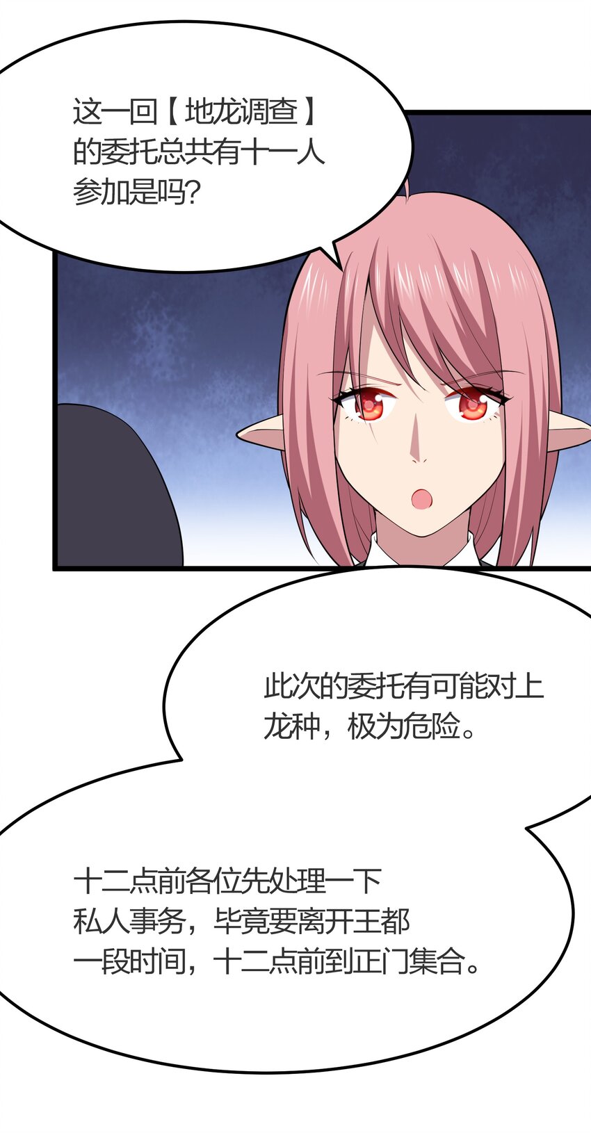 023 委托集结37