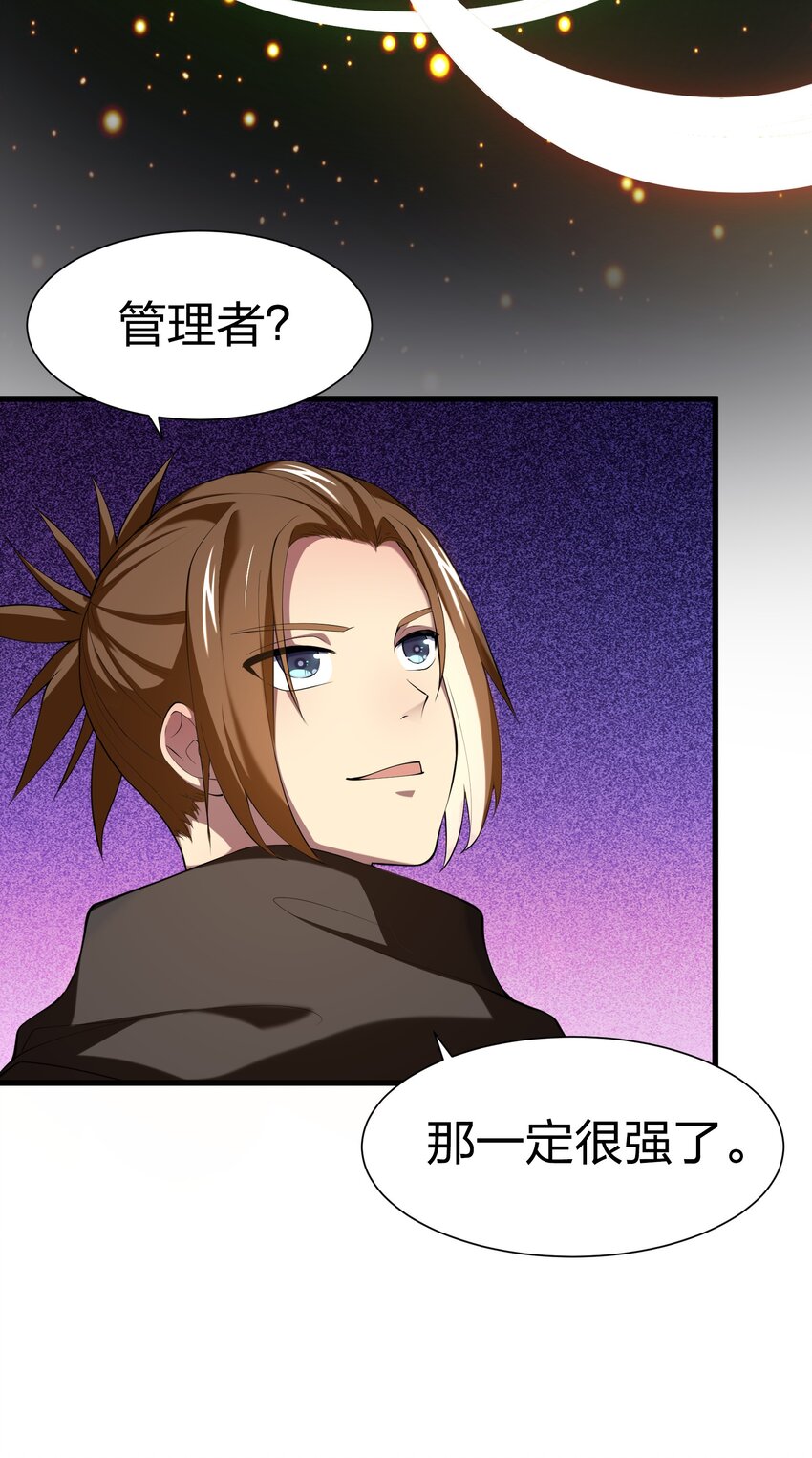 039 第三遗迹管理者13