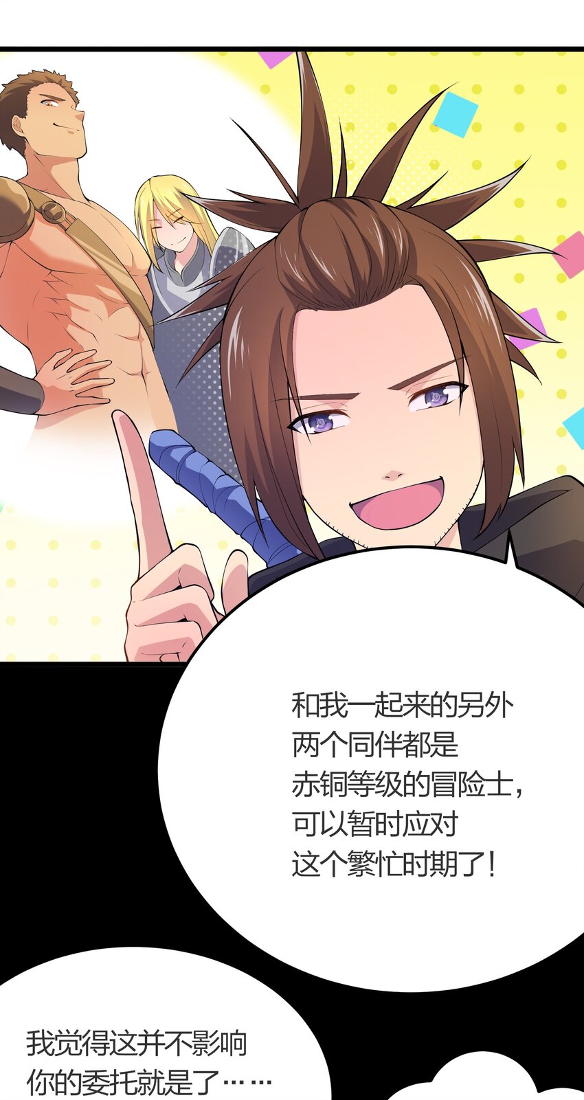 019 勇者x剑圣12