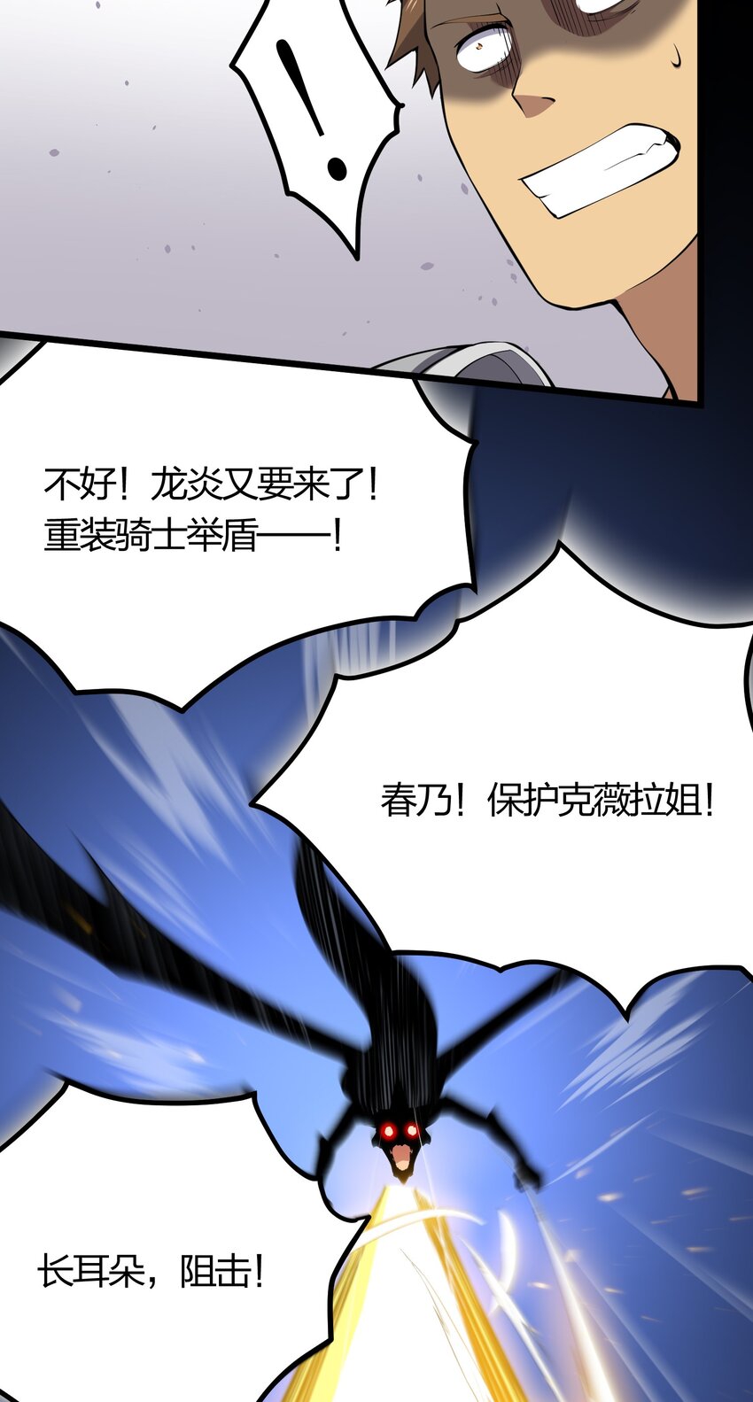 029 自爆龙核37