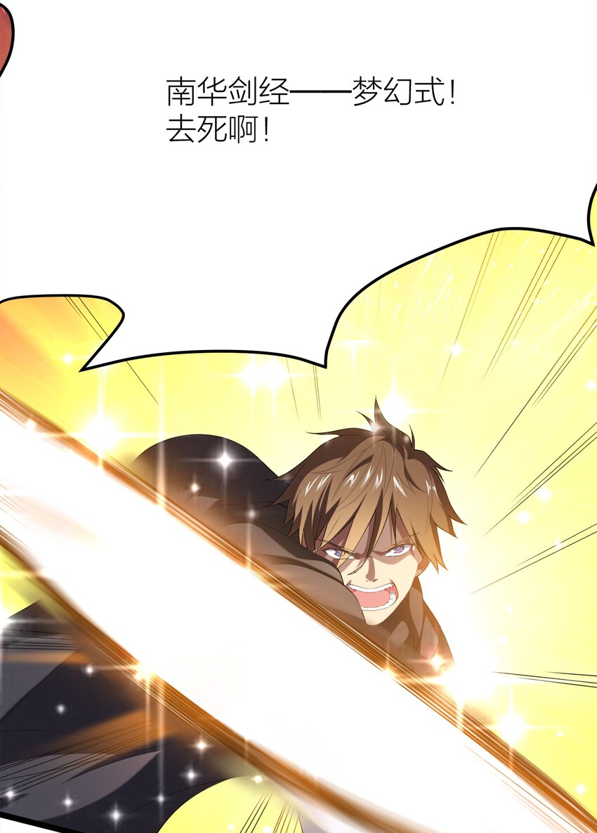 001 勇者和魔王私奔了！？18