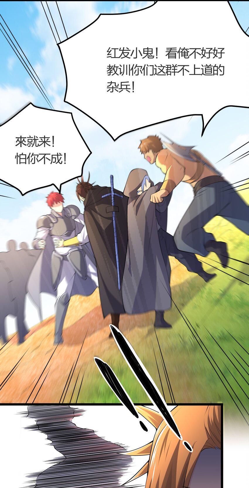 024 任务前的冲突25