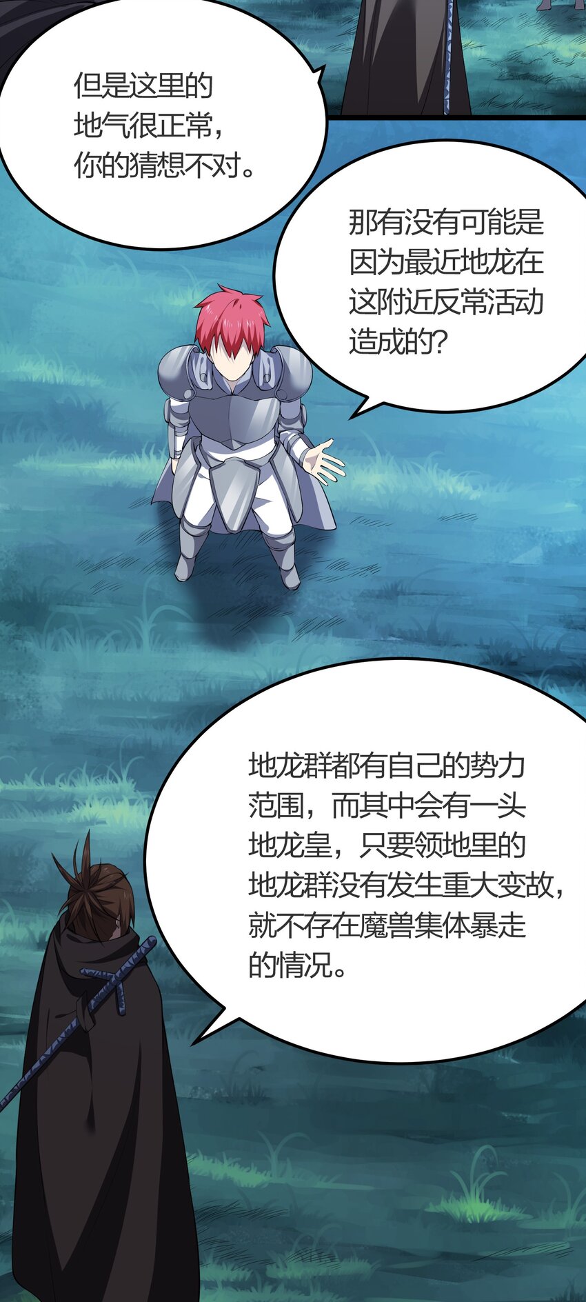 026 魔兽大会13