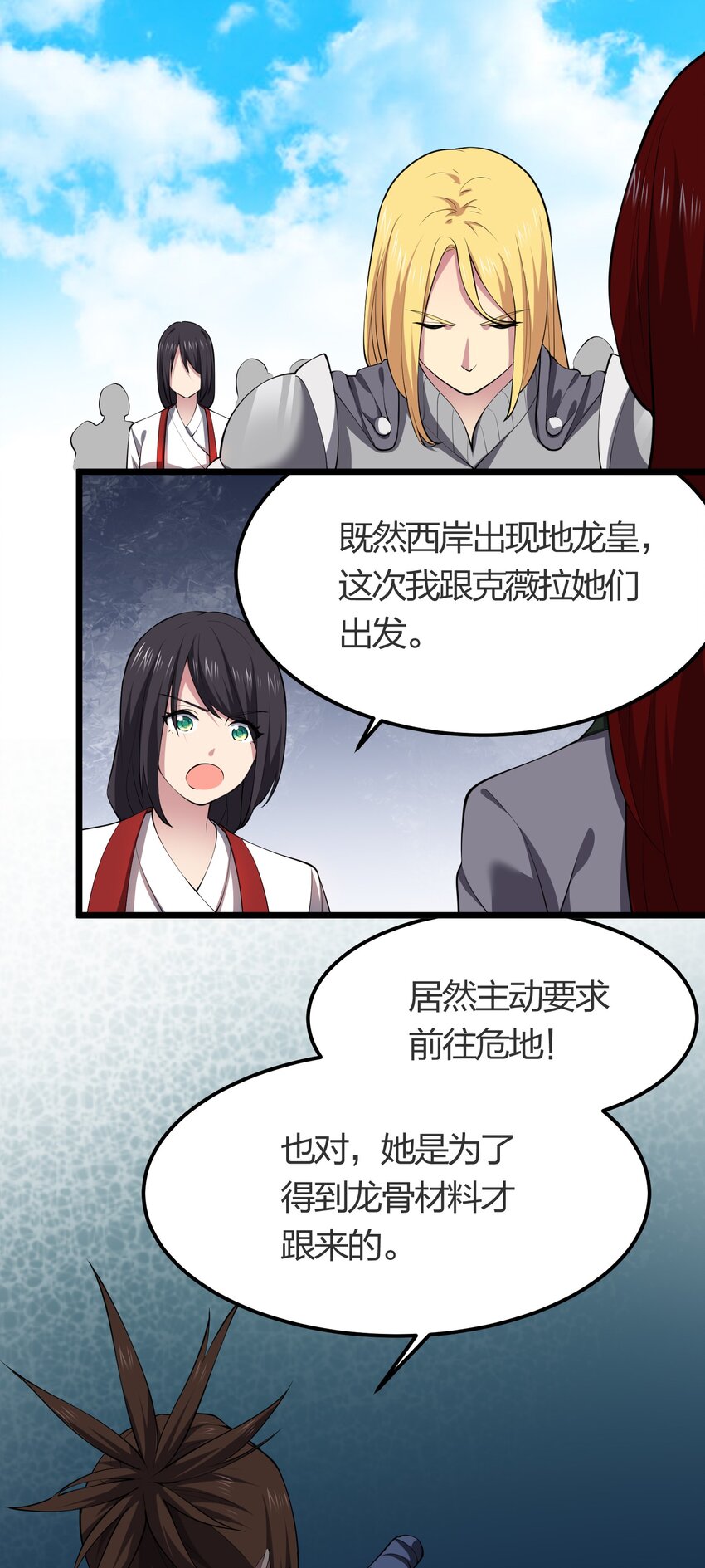 028 地龙皇28