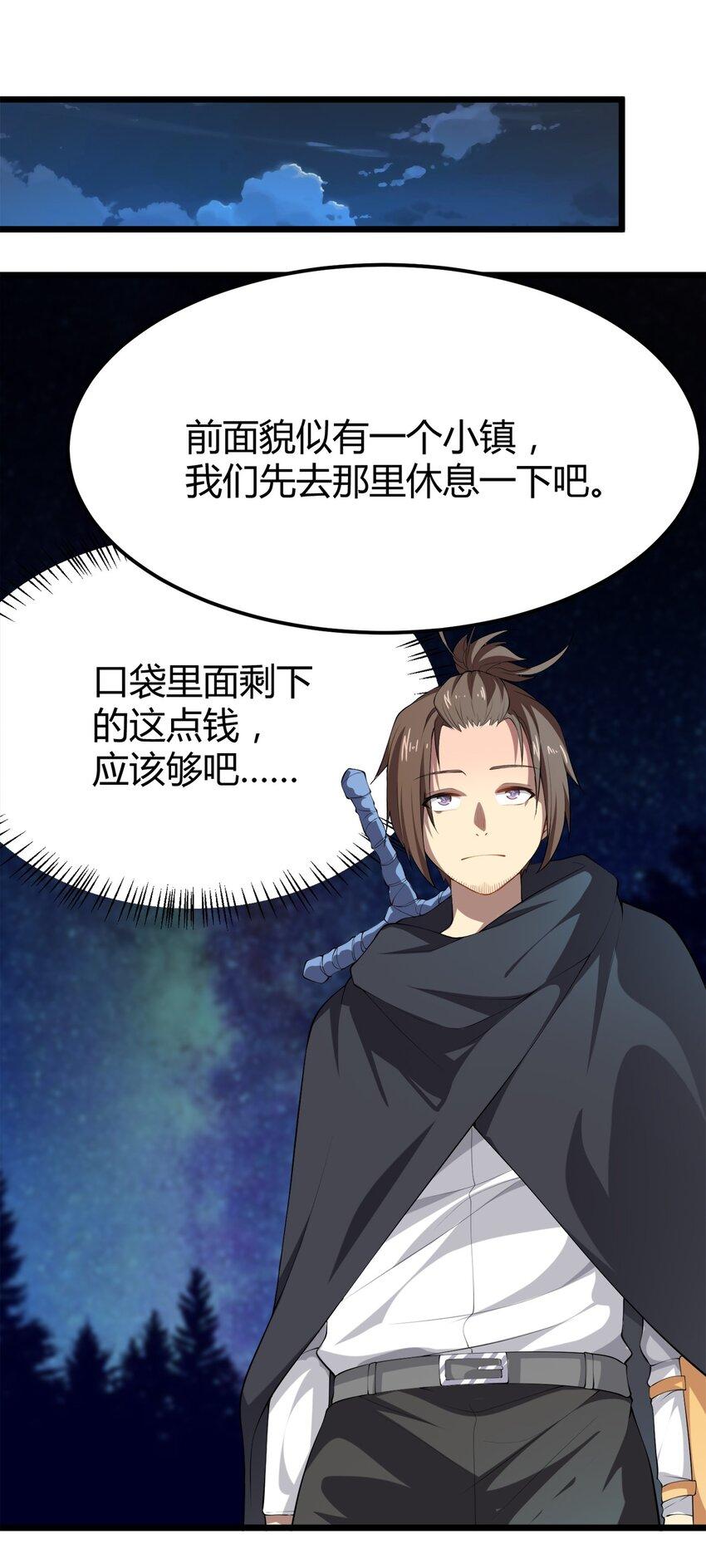009 世最无用男傲娇36